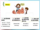 北师大九年级全册心理健康14 战胜挫折，走向成功课件+教案