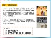 北师大九年级全册心理健康14 战胜挫折，走向成功课件+教案