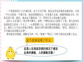 北师大九年级全册心理健康16 唤醒沉睡的潜能课件+教案