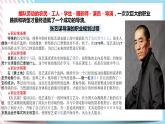北师大九年级全册心理健康18 生涯发展早规划课件+教案