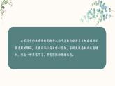 焦虑情绪的控制与调节课件PPT