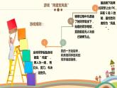 心理健康课《阳光总在风雨后，如何正确面对挫折》课件+教案