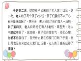 做学习的“永动机”课件PPT