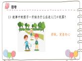 做学习的“永动机”课件PPT