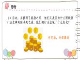做学习的“永动机”课件PPT