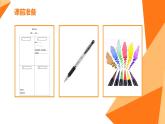 打开“我”的另一扇窗课件PPT