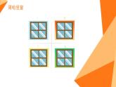 打开“我”的另一扇窗课件PPT