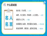 初中主题班会：诚信教育课件PPT
