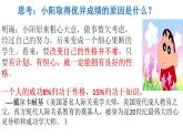 12  播种性格，收获命运课件PPT