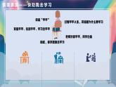 心理健康教育-学习的理由课件PPT