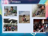 心理健康教育-学习的理由课件PPT
