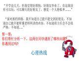 1.1.适应新的环境课件PPT