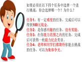 1.4学习的“永动机”课件PPT
