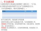 1.4学习的“永动机”课件PPT