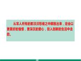 北师大版心理健康九年级 第7课 阳光心态 课件+教学设计