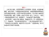 北师大版心理健康九年级 第9课《融洽与父母的关系》课件+教学设计