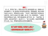 北师大版心理健康九年级 第9课《融洽与父母的关系》课件+教学设计