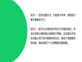 北师大版心理健康九年级 第9课《融洽与父母的关系》课件+教学设计