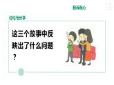 北师大版心理健康九年级 第9课《融洽与父母的关系》课件+教学设计