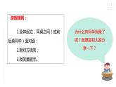 北师大版心理健康九年级 第10课 《异性交往有尺度》课件+教学设计
