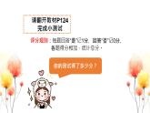 北师大版心理健康九年级 第11课 把压力当早餐 课件+教案+素材
