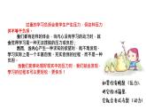 北师大版心理健康九年级 第12课 快乐学习 课件+教案+素材
