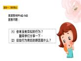 北师大版心理健康九年级 第13课 笑对成长烦恼 课件+教案+素材