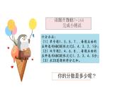 北师大版心理健康九年级 第15课 掌控自己 课件+教案+素材
