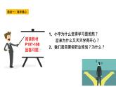 北师大版心理健康九年级 第18课 生涯发展早规划 课件+教案
