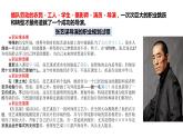 北师大版心理健康九年级 第18课 生涯发展早规划 课件+教案