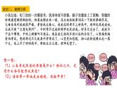 北师大版心理健康九年级 第20课 漫步考场莫等闲 课件+教案+素材