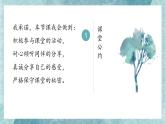 初中心理健康教育 “心”獨(dú)立宣言課件