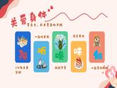 我的身心”能量瓶“課件