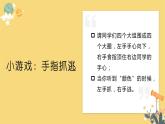 情绪调色板-课件