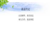 此事知多少-校园欺凌篇 课件