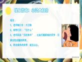 扫除“阳光下的阴影—守护少年的你” 课件