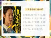 扫除“阳光下的阴影—守护少年的你” 课件