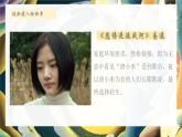 扫除“阳光下的阴影—守护少年的你” 课件