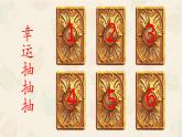 人际交往 赞美练习生 课件