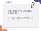 人际交往 倾听术修炼 课件
