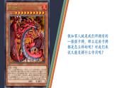 人际交往 我的家人角色卡 课件
