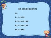 人际交往 关于友情 课件