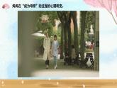 母亲节主题感恩主题《你好，妈妈！》课件