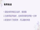 感悟生命 描绘生命 课件
