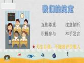 生命教育 课件-感受生命能量