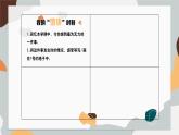 积极心理 咬一口我的能量棒 课件