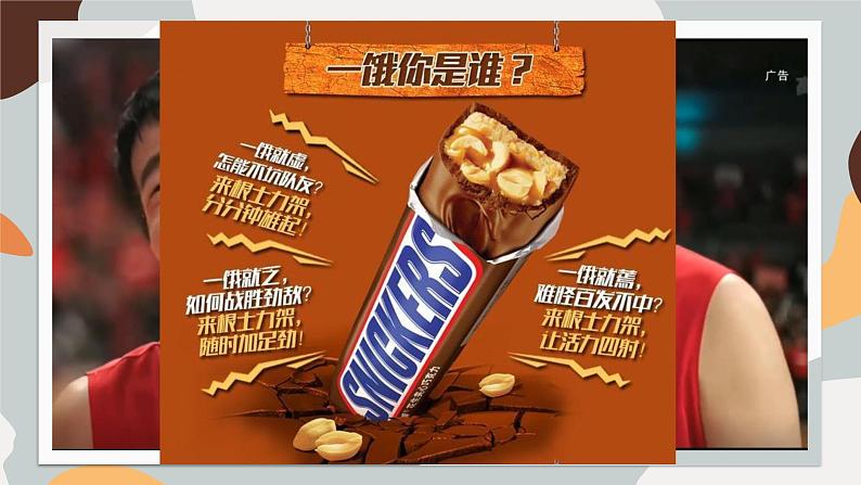 积极心理 咬一口我的能量棒 课件05