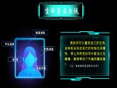 生涯規(guī)劃 命運(yùn)之牌 課件