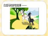 北师大版心理健康七年级第9课 做个计划高手 课件