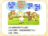 北师大版心理健康七年级第9课 做个计划高手 课件